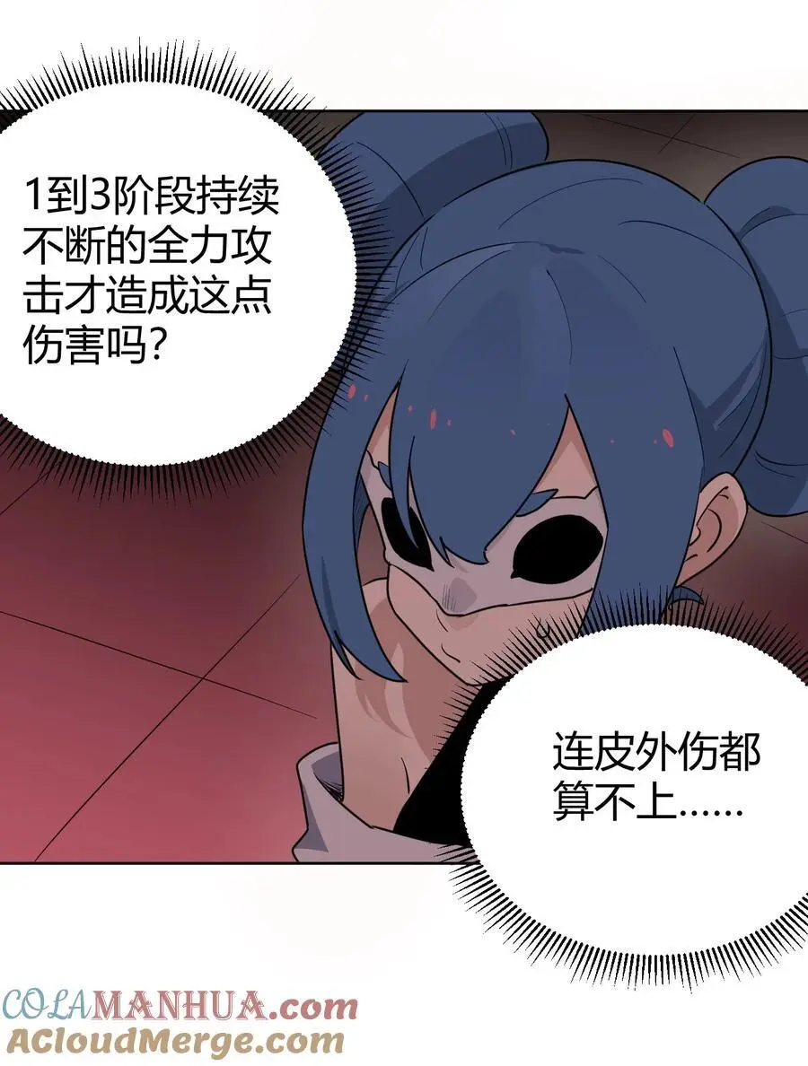 288 第七灾区 第13页