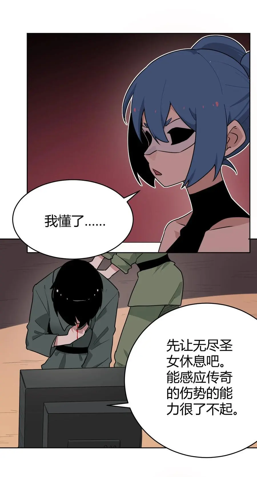 288 第七灾区 第15页