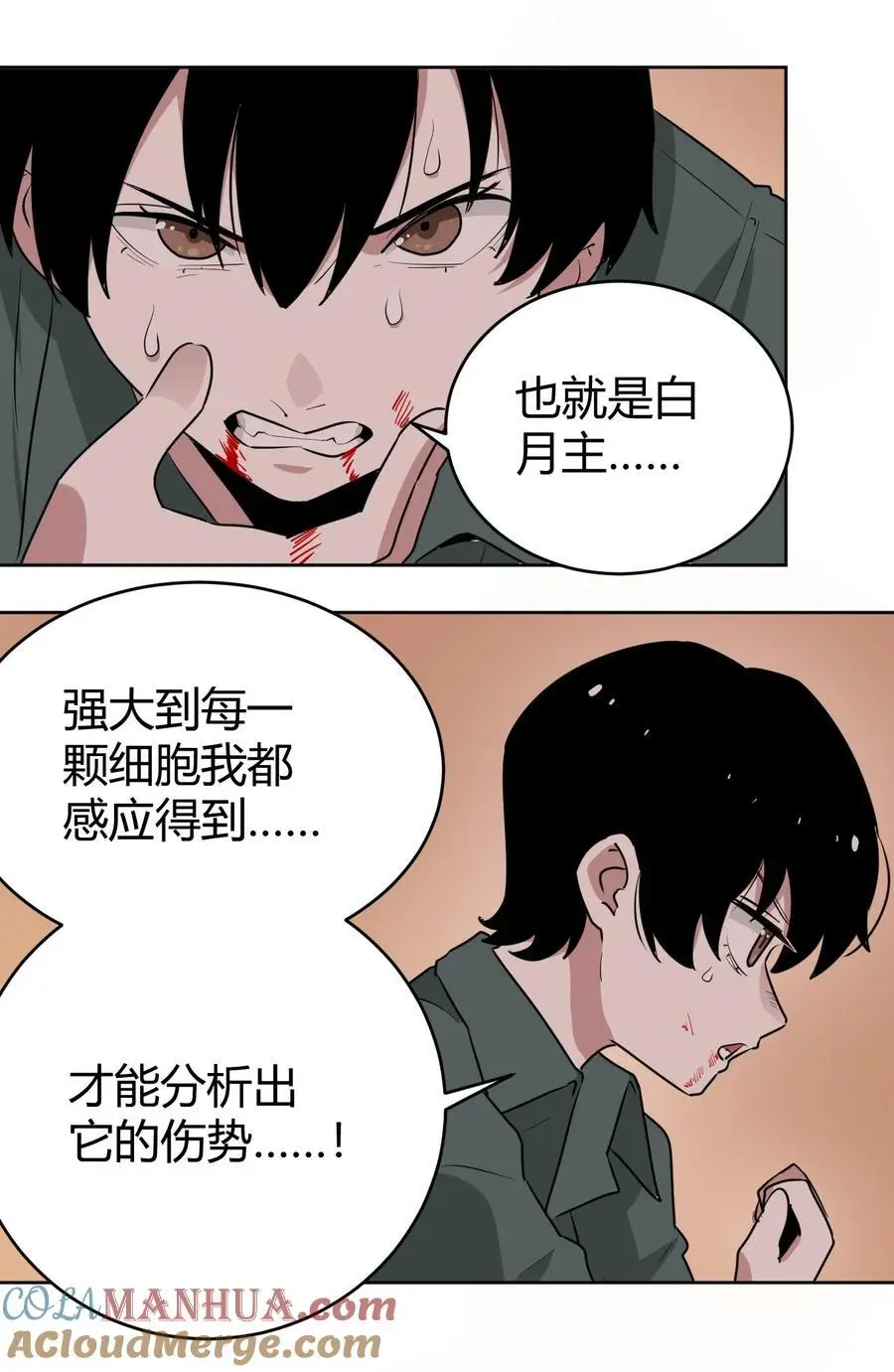 288 第七灾区 第16页