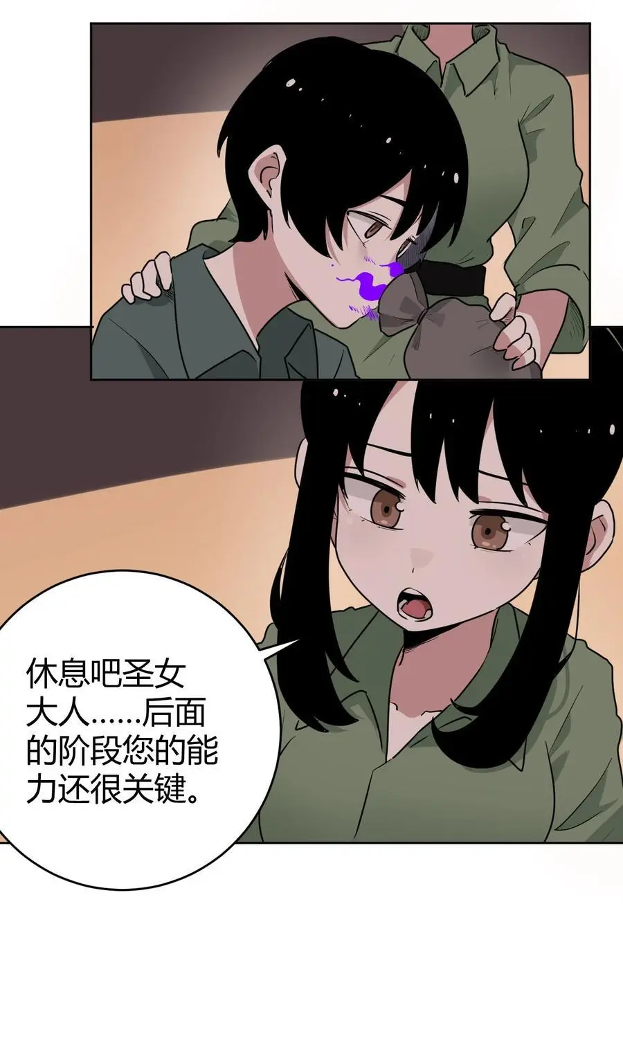 288 第七灾区 第17页