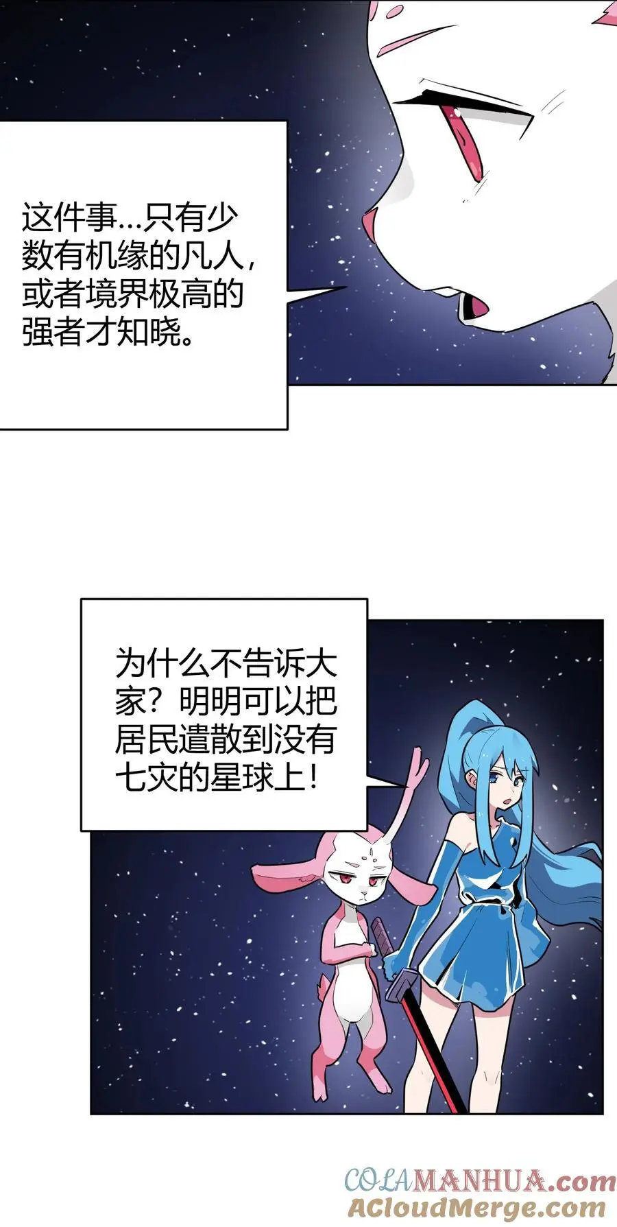 288 第七灾区 第22页