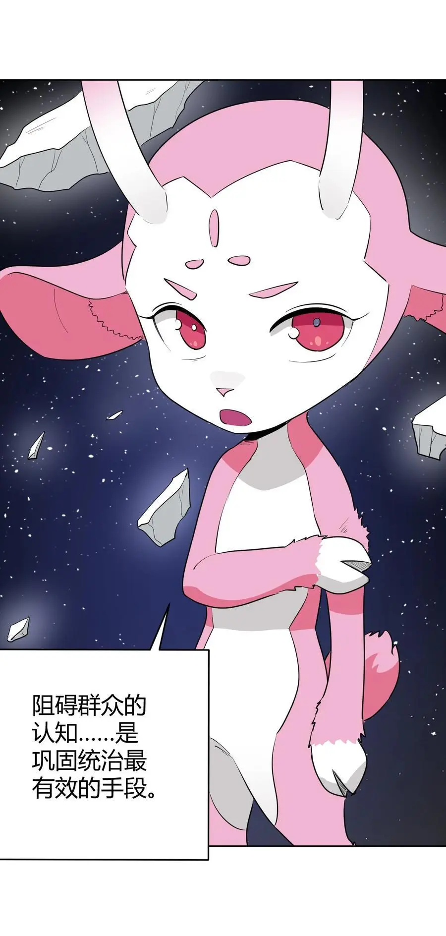 288 第七灾区 第23页