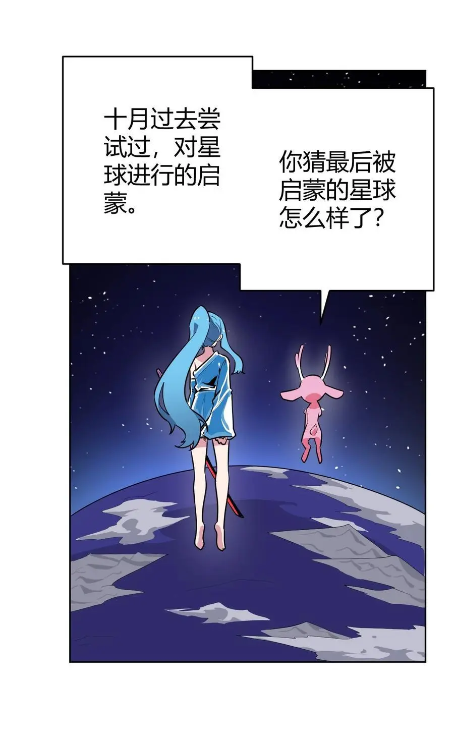 288 第七灾区 第27页