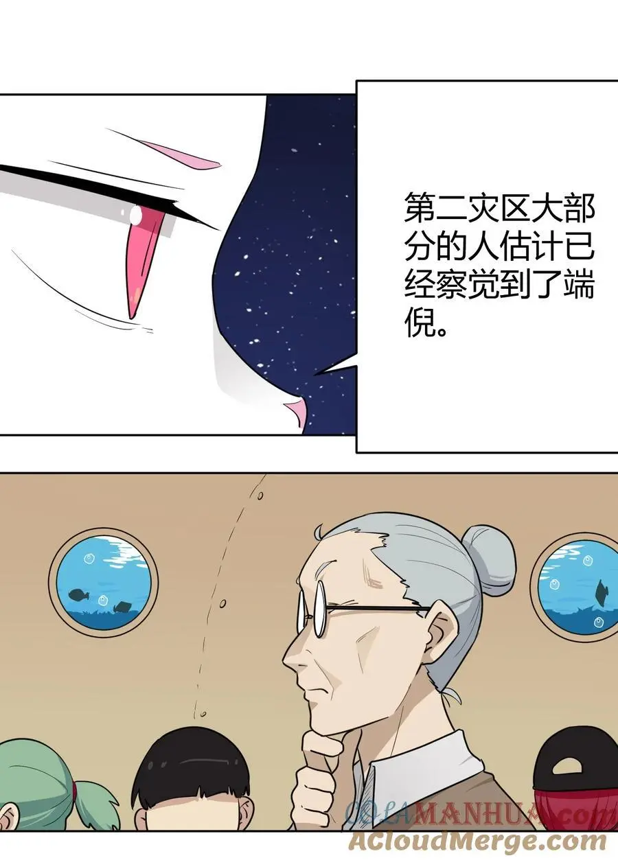 288 第七灾区 第43页