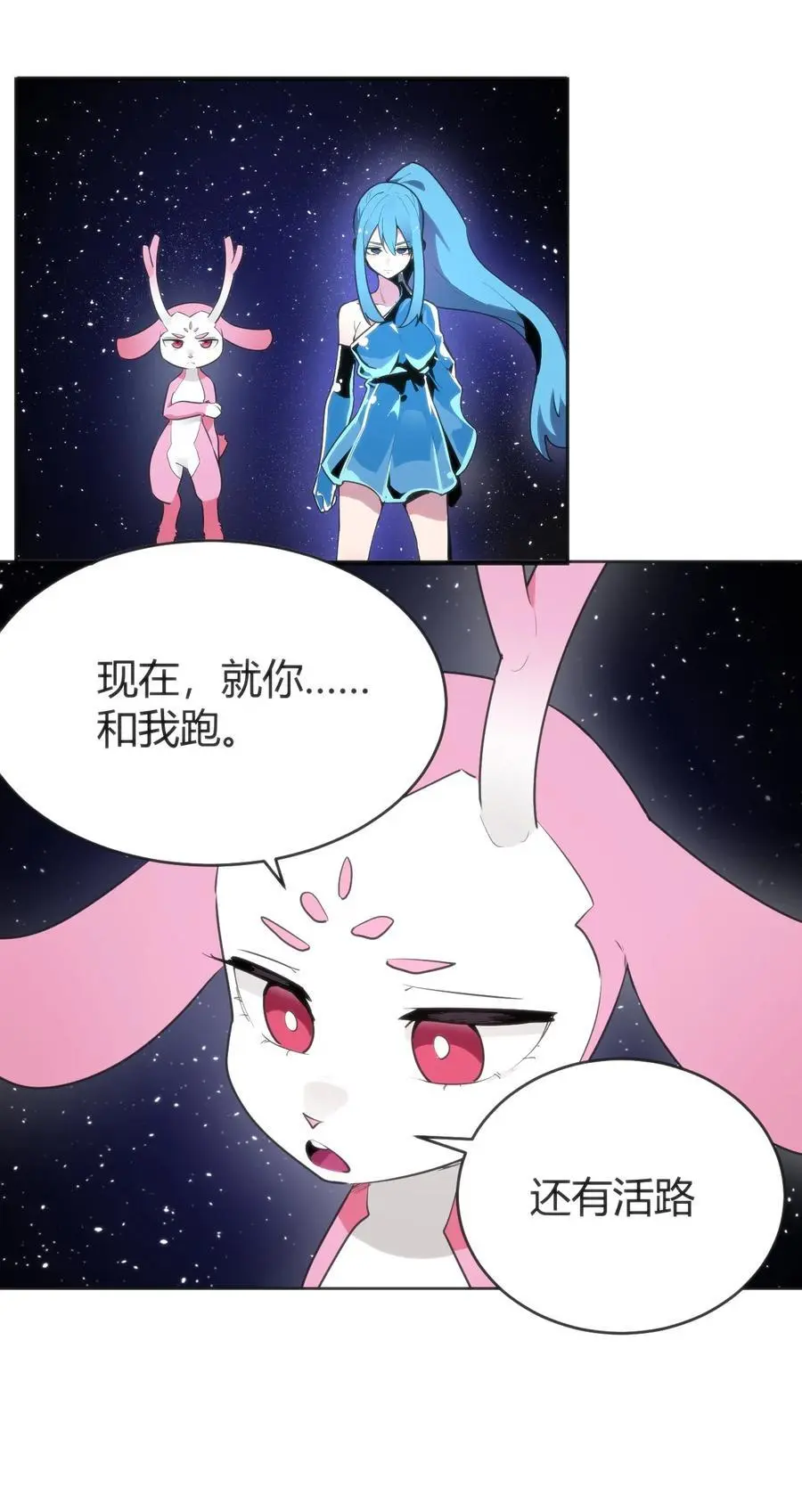 289 灯枯油尽 第2页