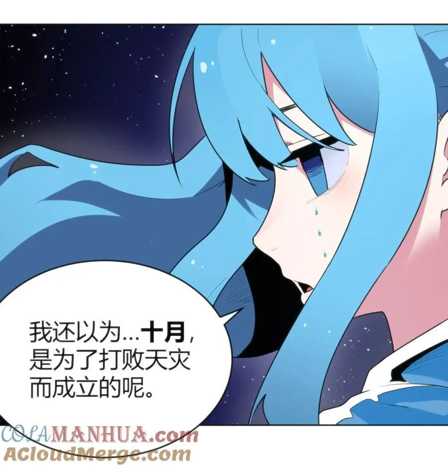 289 灯枯油尽 第4页