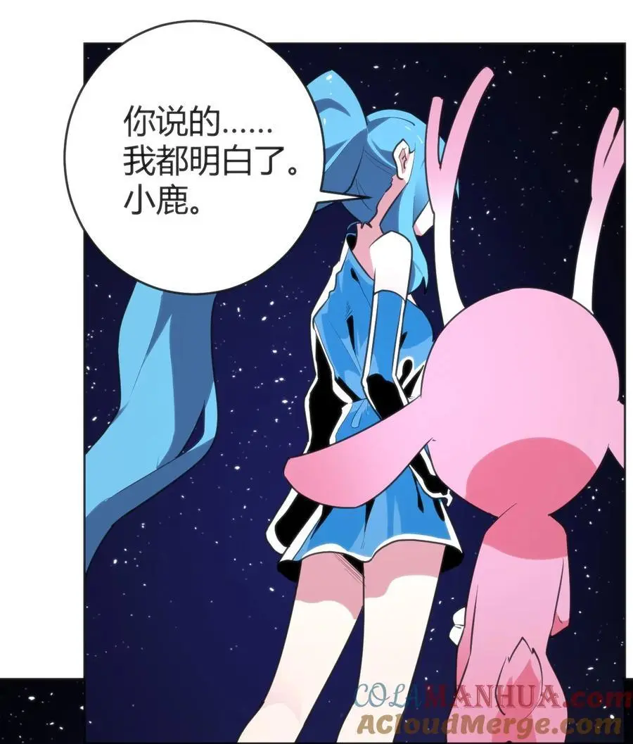 289 灯枯油尽 第7页