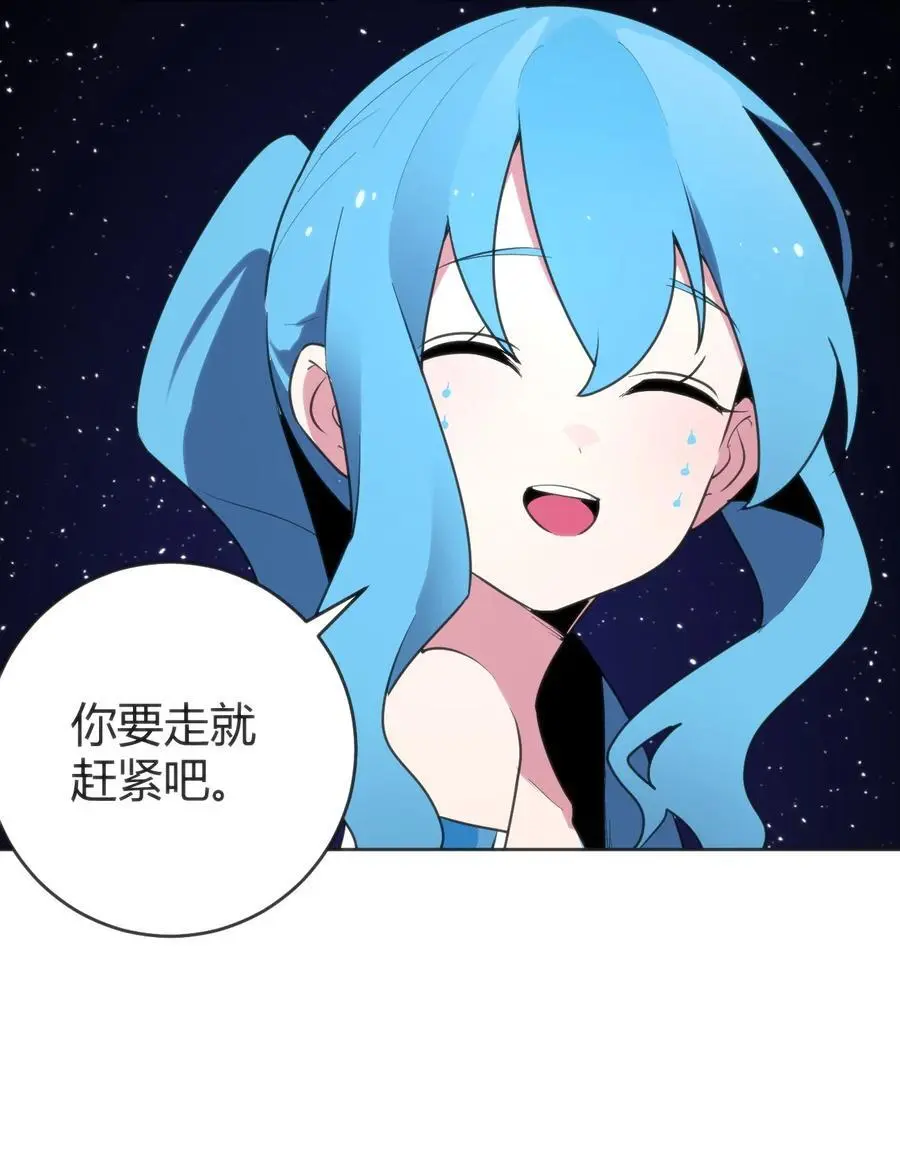 289 灯枯油尽 第8页