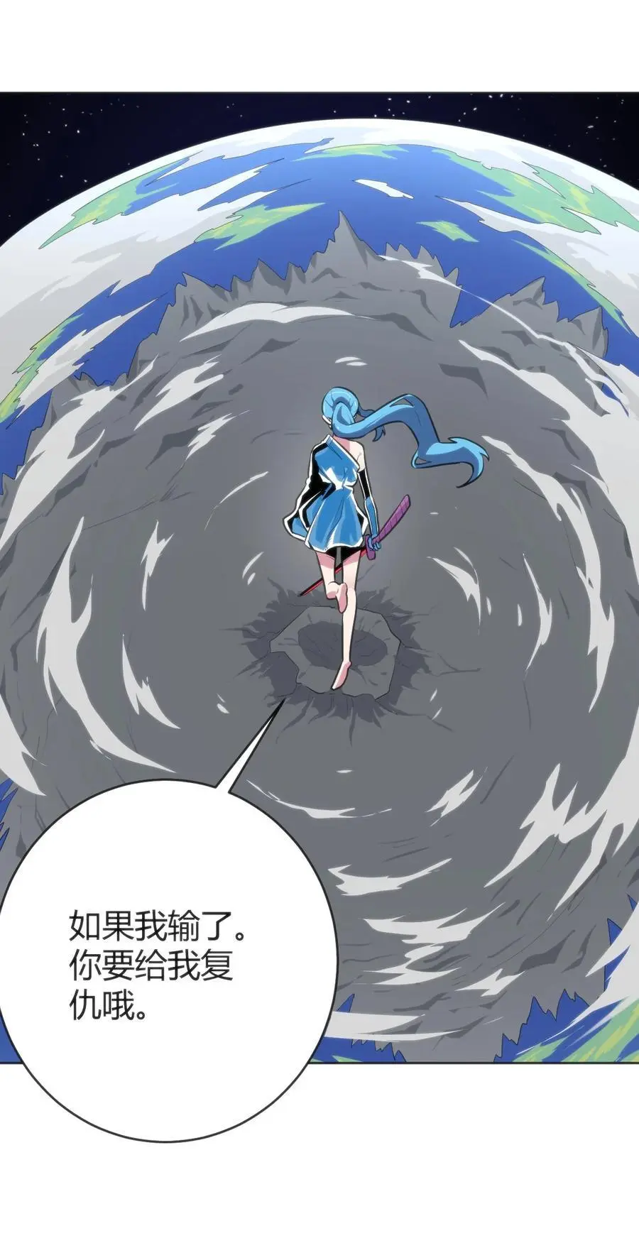 289 灯枯油尽 第11页