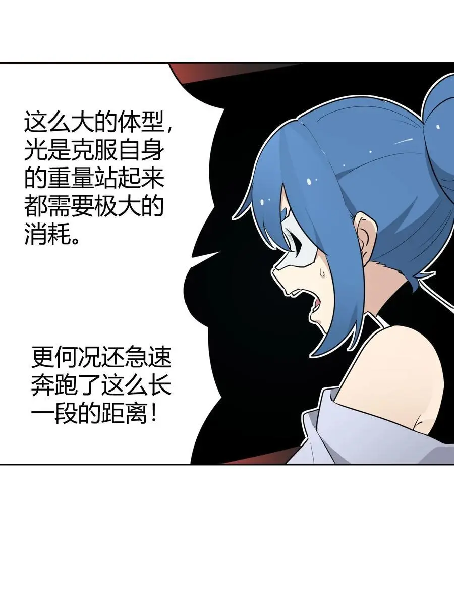 289 灯枯油尽 第18页