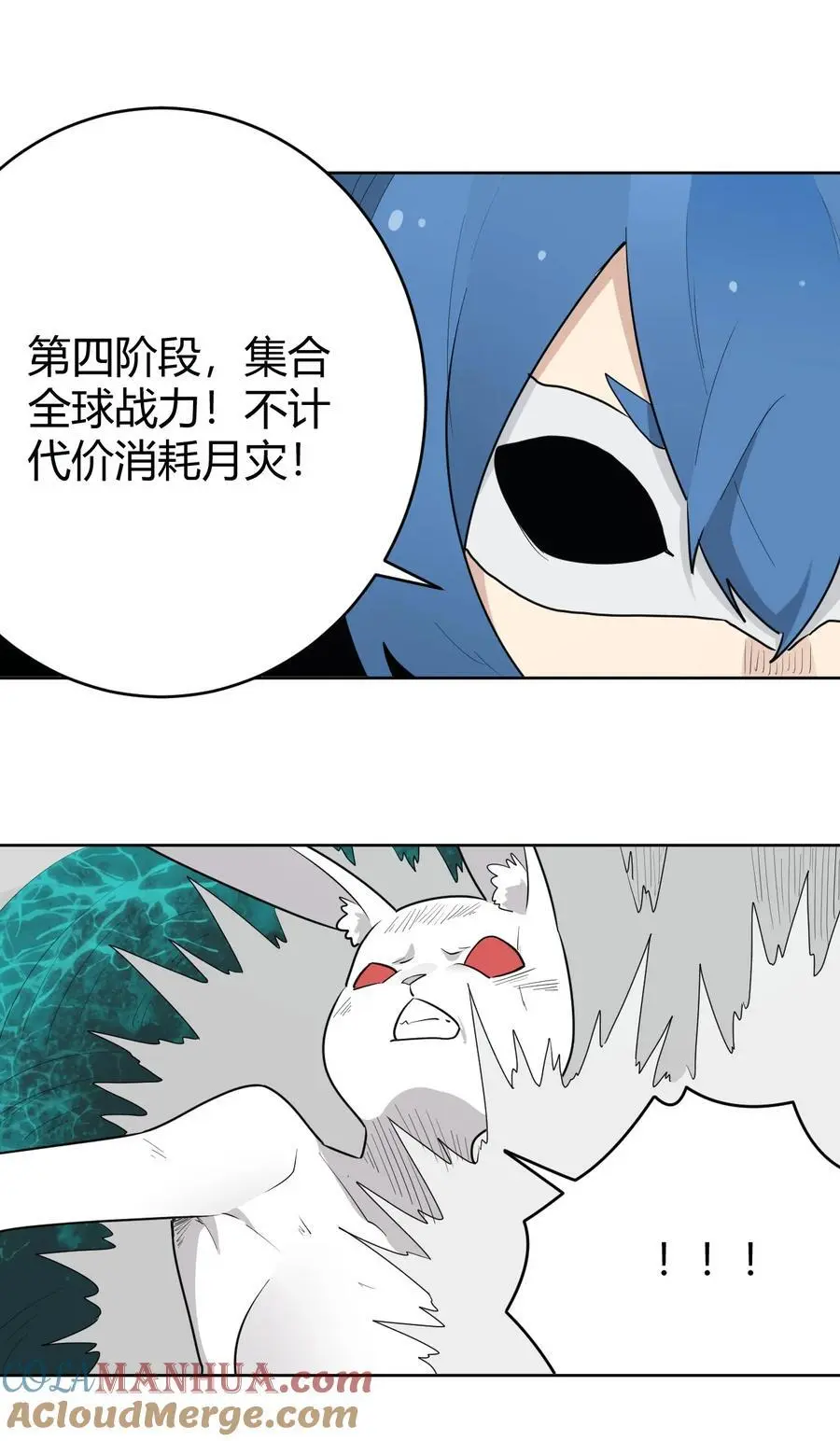 289 灯枯油尽 第22页