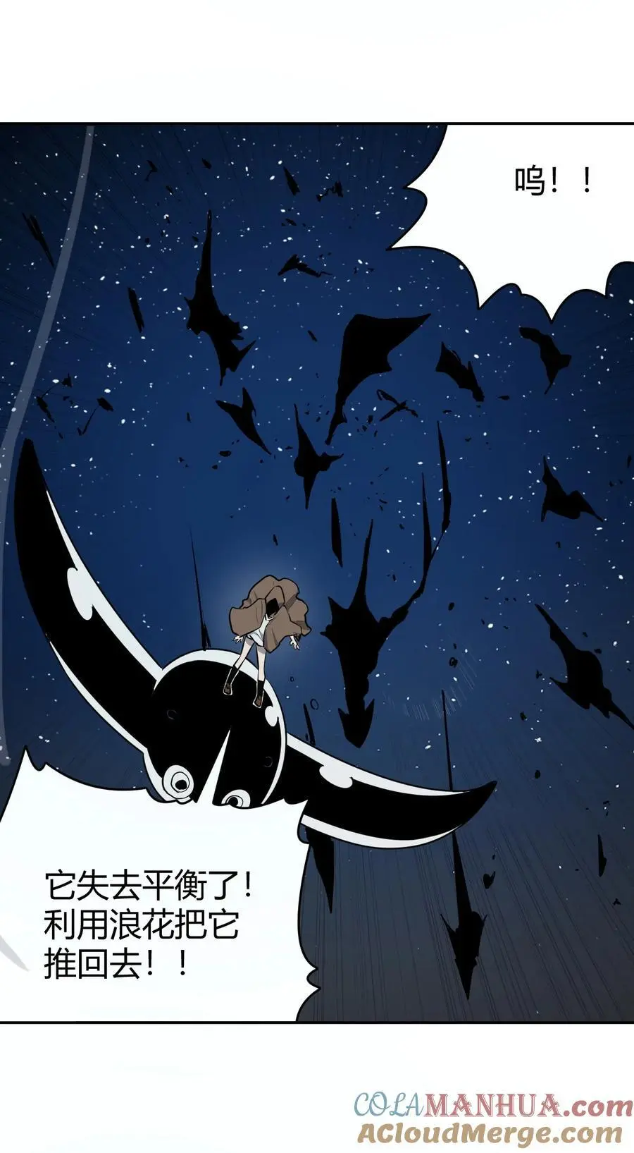 289 灯枯油尽 第25页