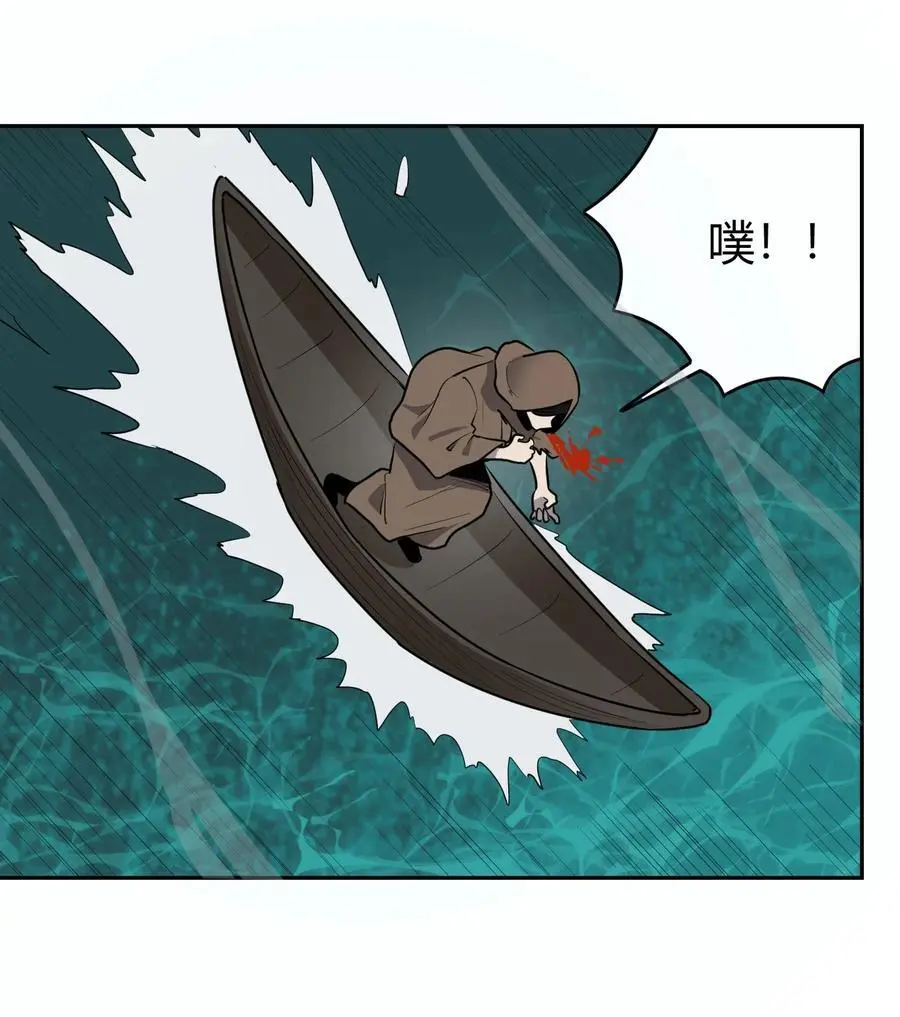 289 灯枯油尽 第30页