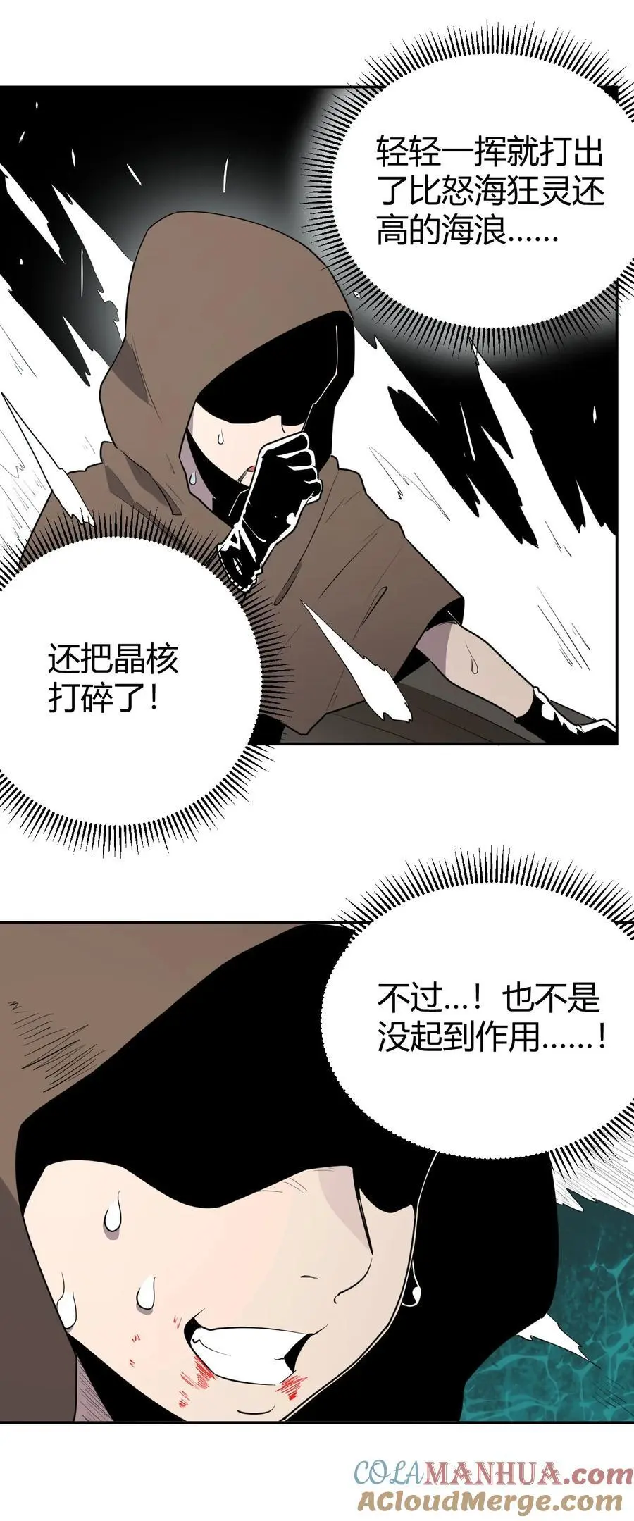 289 灯枯油尽 第31页