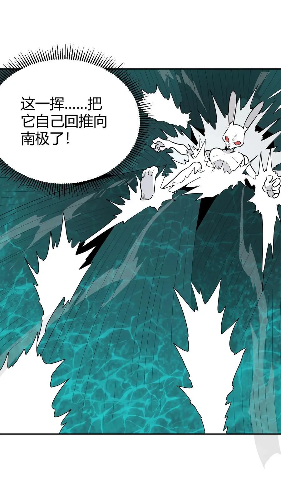 289 灯枯油尽 第32页