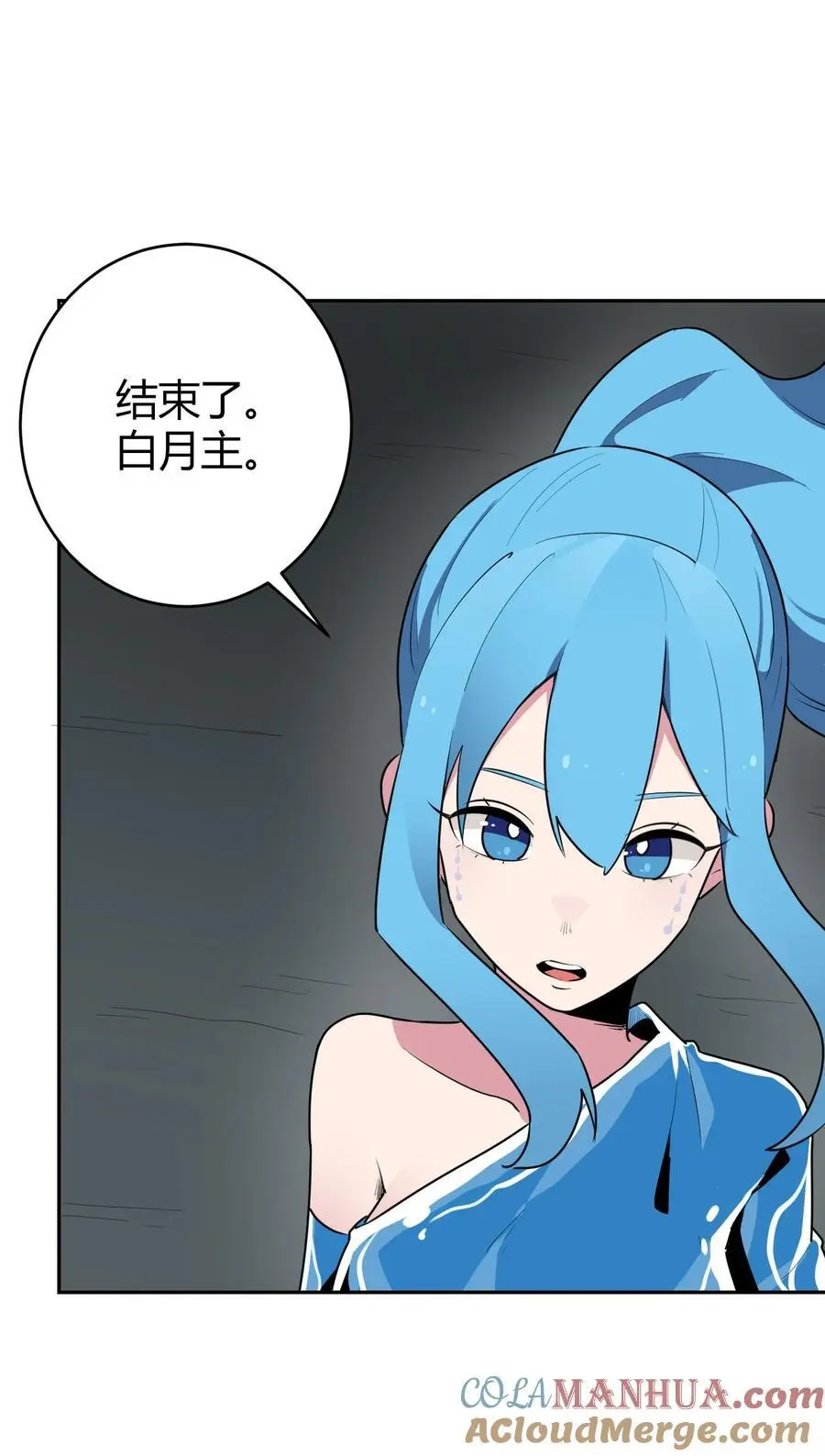 289 灯枯油尽 第46页