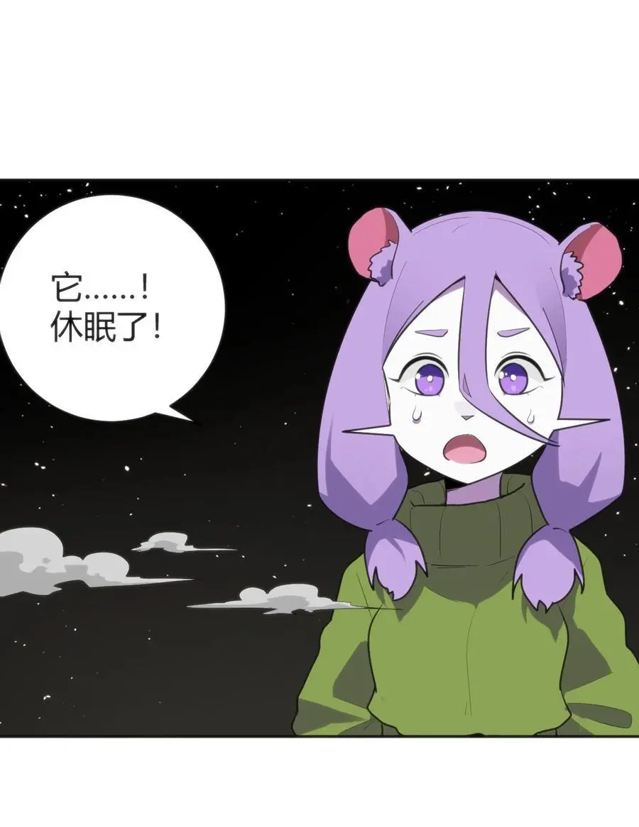 289 灯枯油尽 第51页