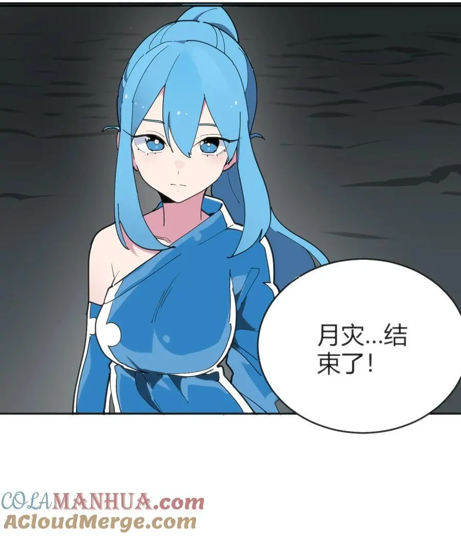 289 灯枯油尽 第52页
