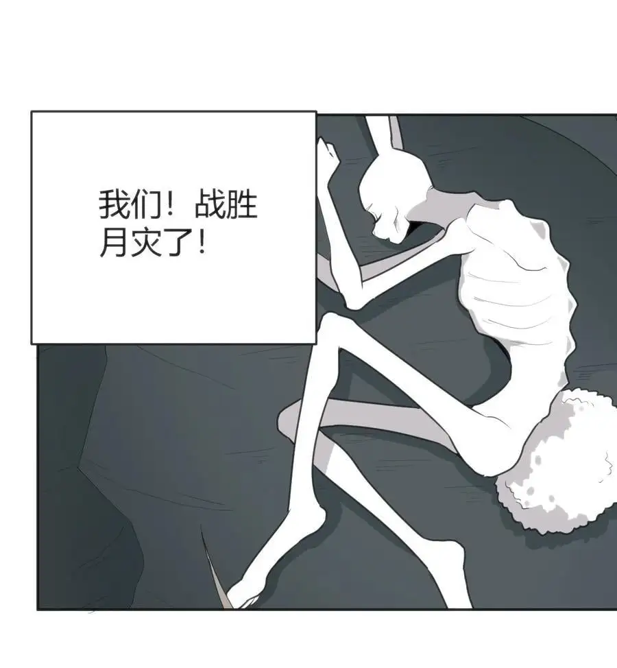 289 灯枯油尽 第56页