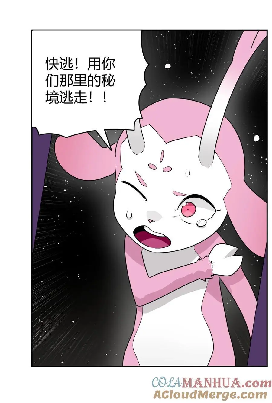 290 再现传奇 第25页