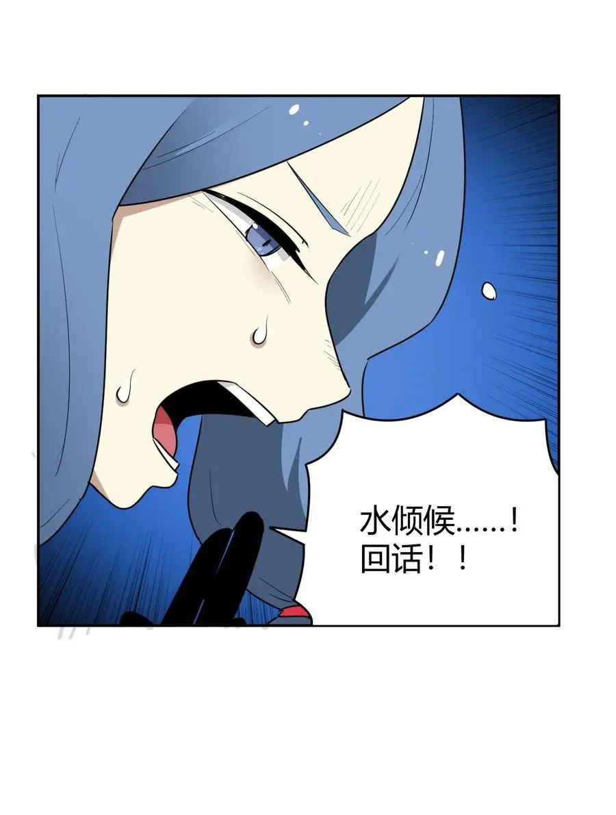 290 再现传奇 第41页