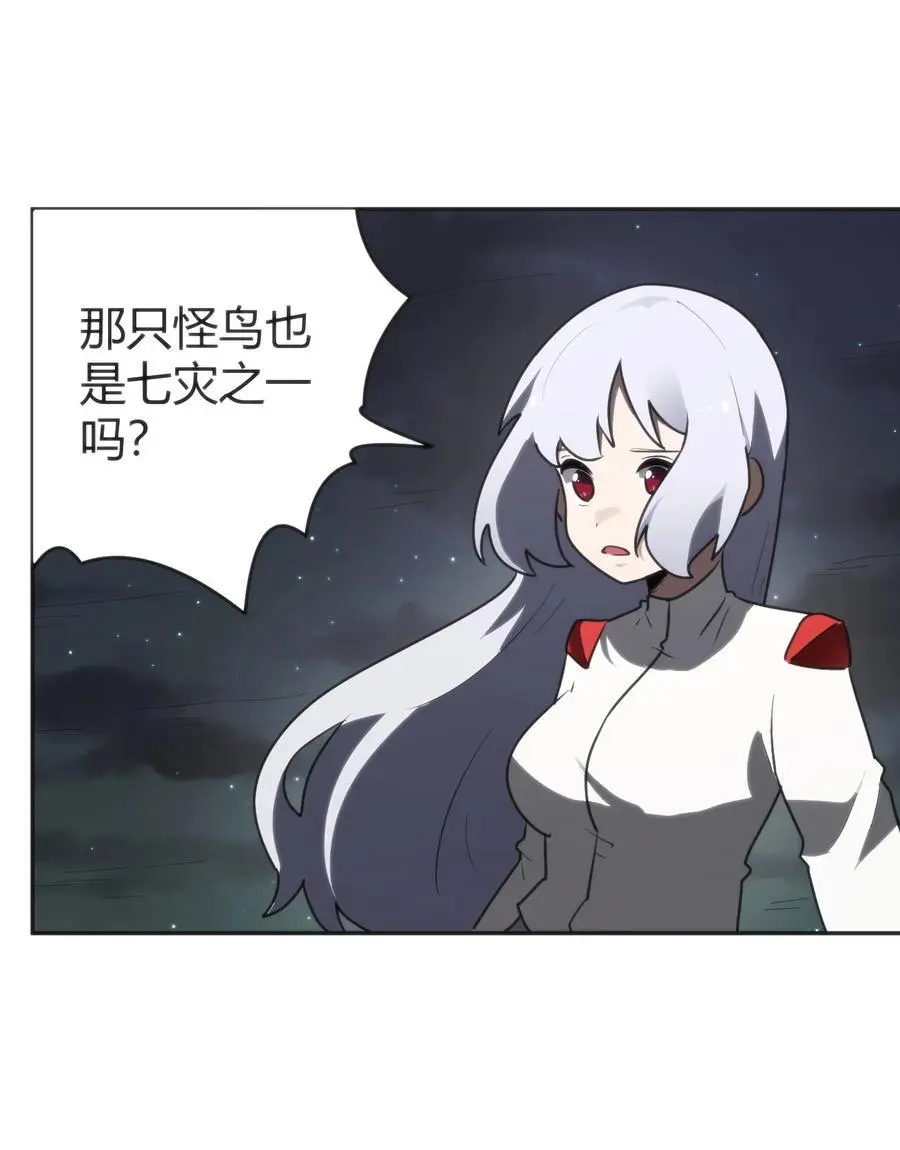 291 七灾之一 第18页