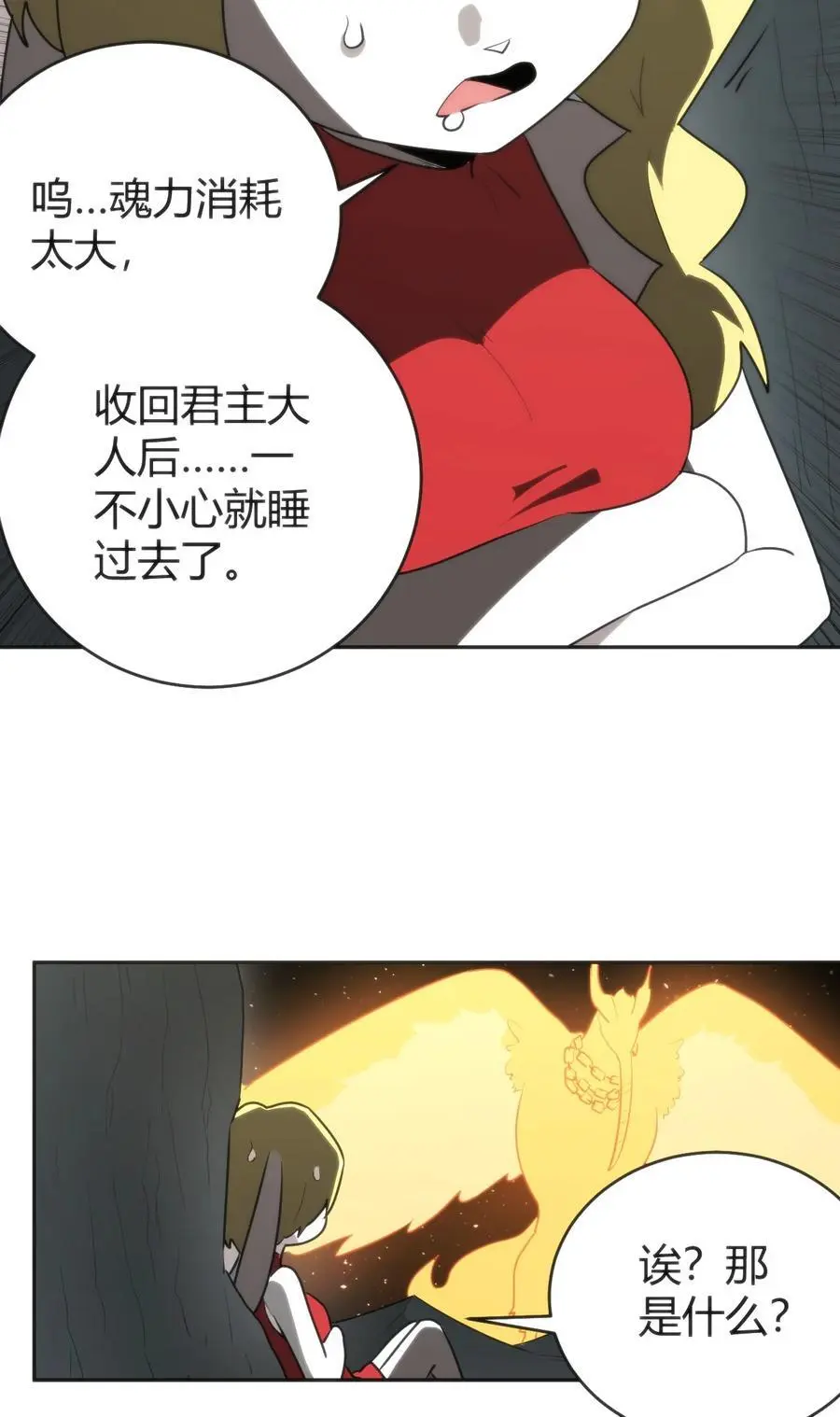 291 七灾之一 第33页