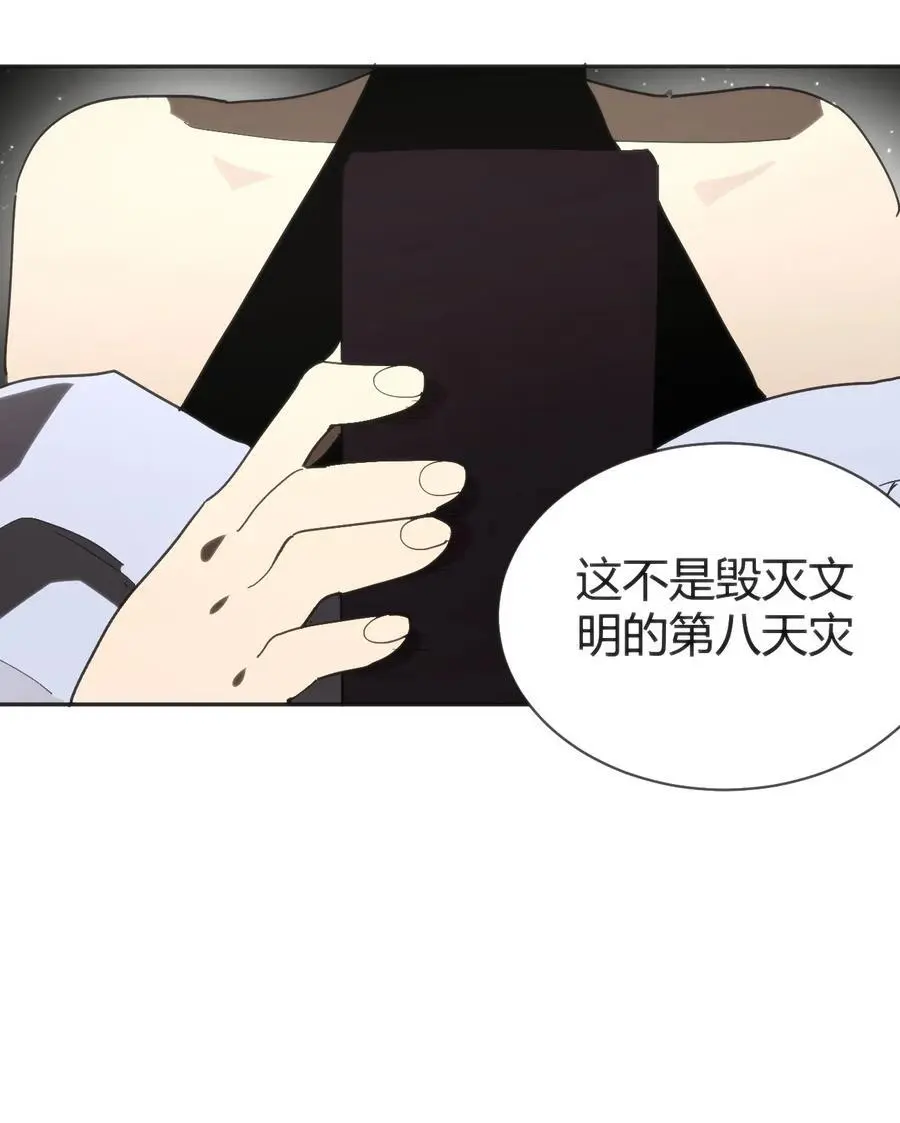 291 七灾之一 第56页