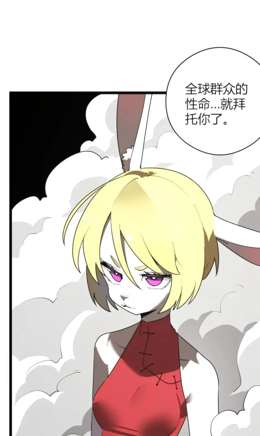 293 阴服圣女 第3页