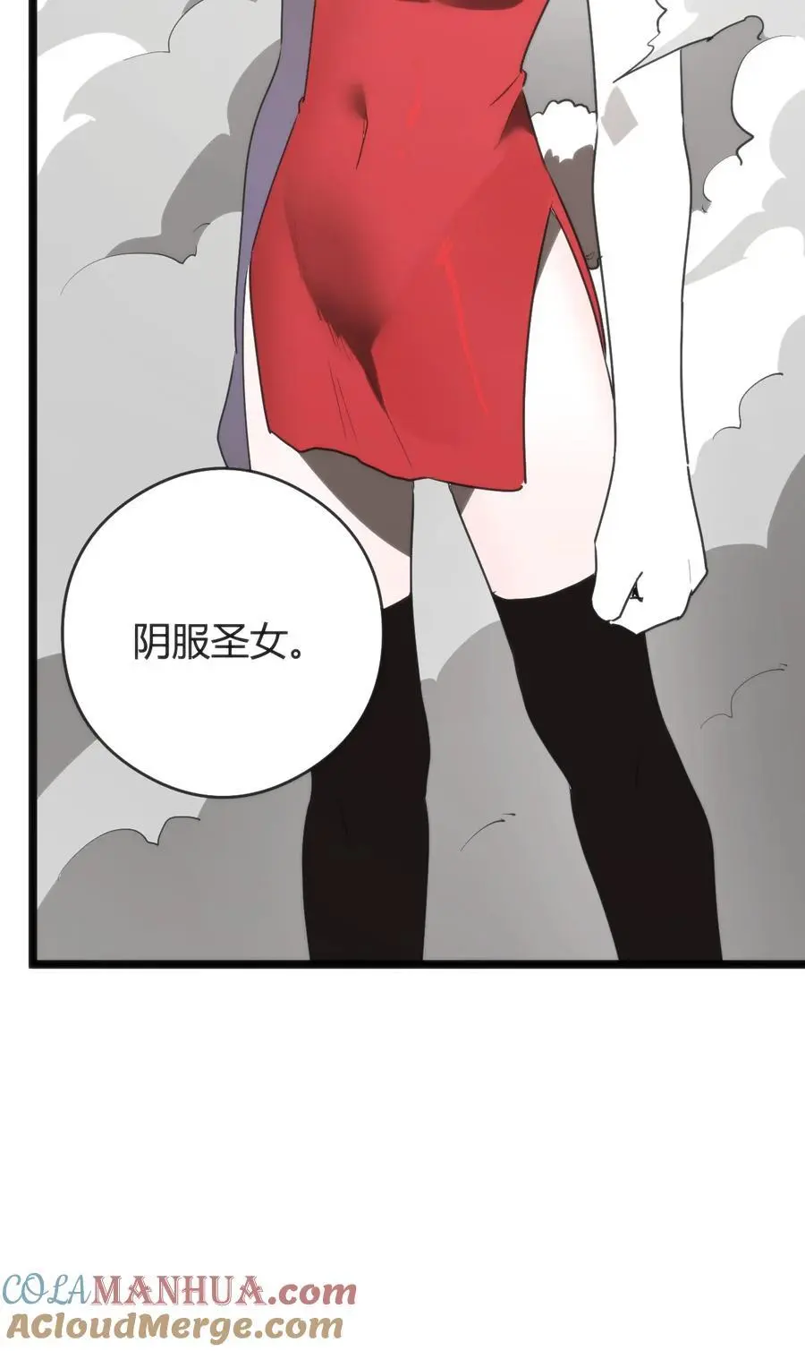 293 阴服圣女 第4页