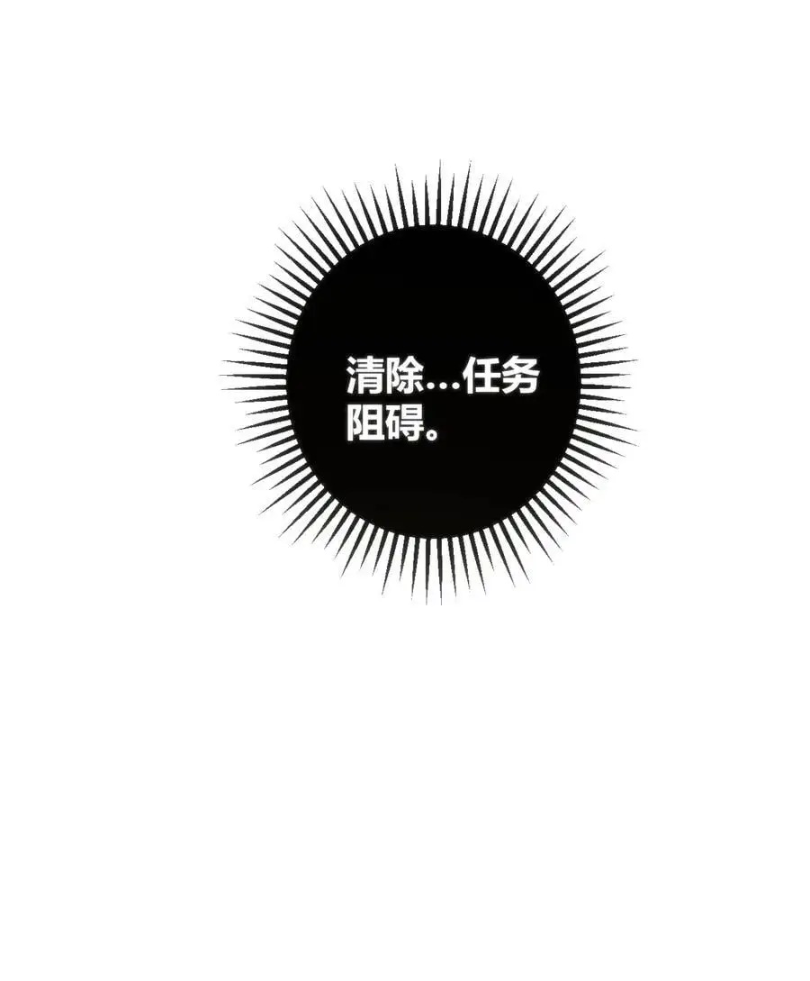 293 阴服圣女 第11页