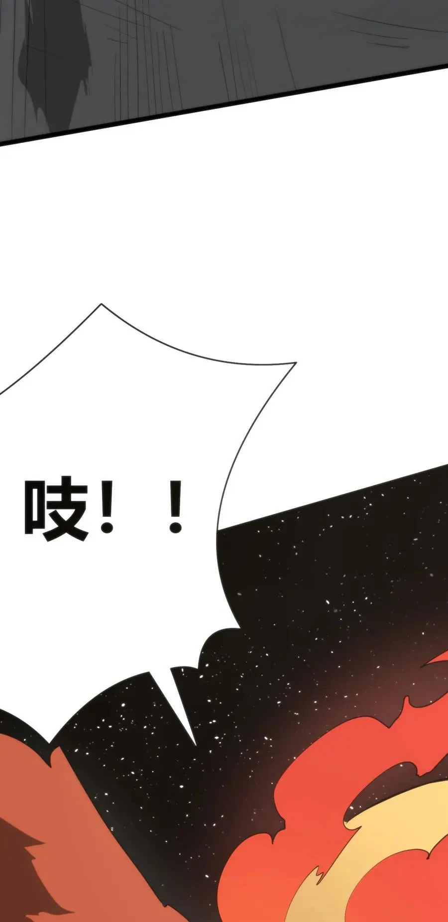 293 阴服圣女 第29页