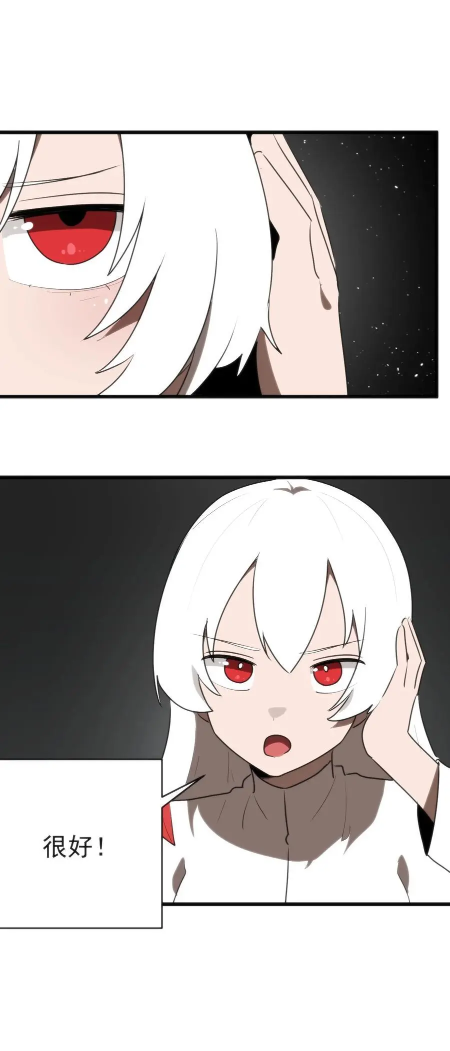 293 阴服圣女 第39页