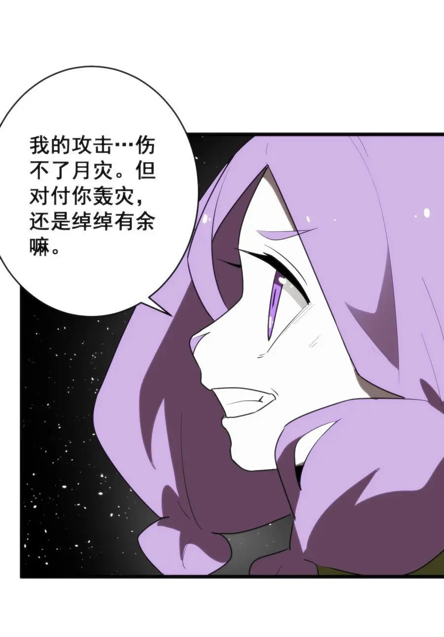 293 阴服圣女 第48页