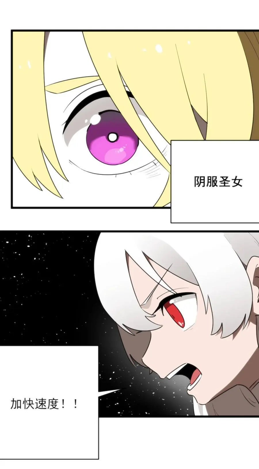 293 阴服圣女 第60页