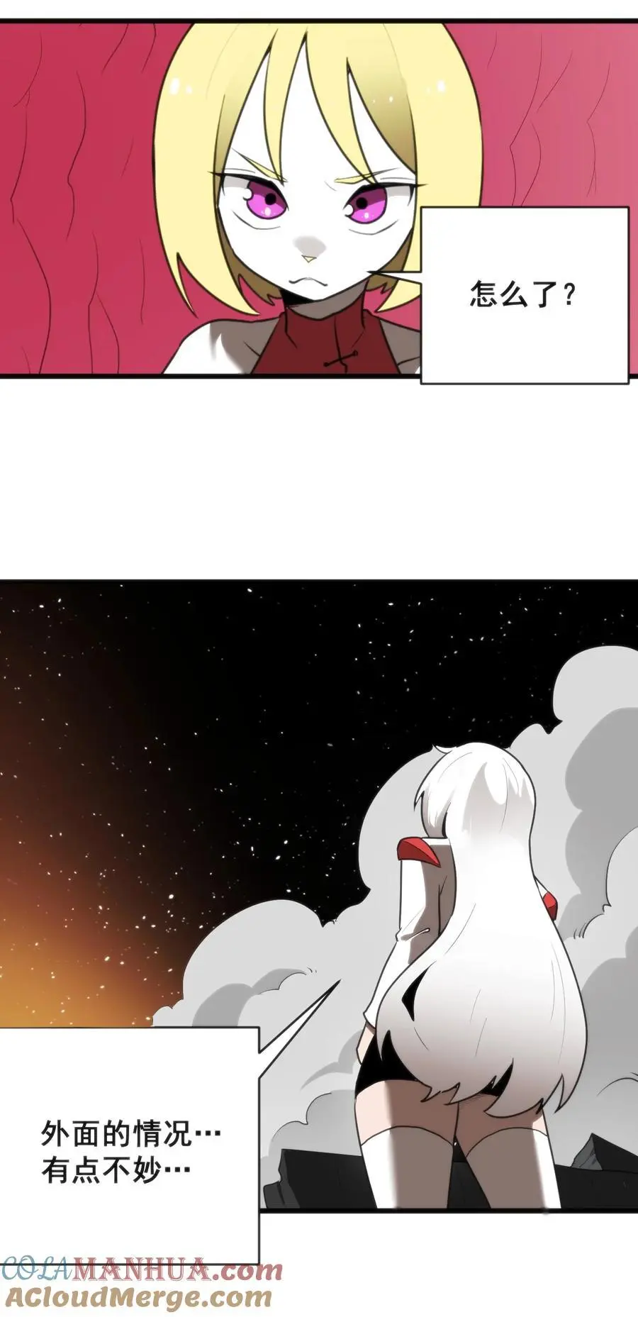 293 阴服圣女 第61页