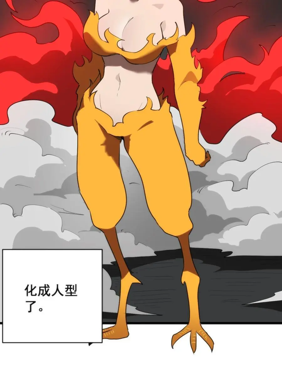 293 阴服圣女 第63页