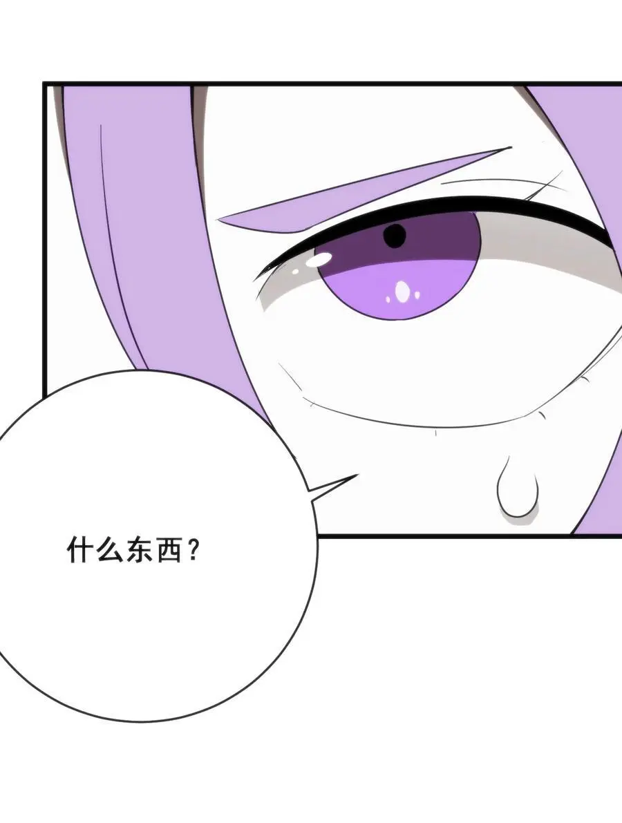 293 阴服圣女 第65页