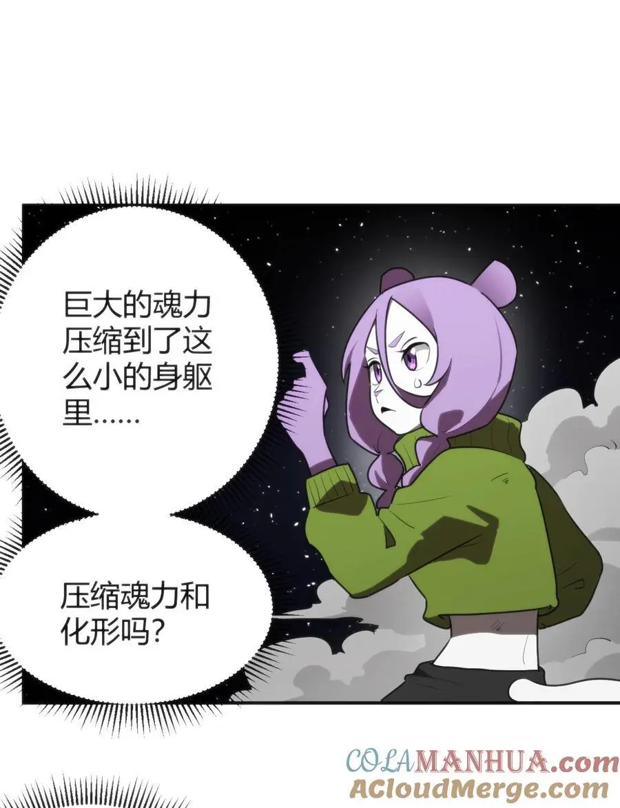 294 轰灾 第4页