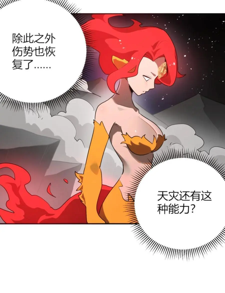 294 轰灾 第5页