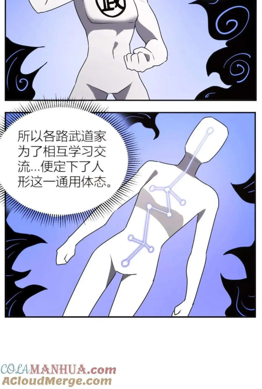 294 轰灾 第7页