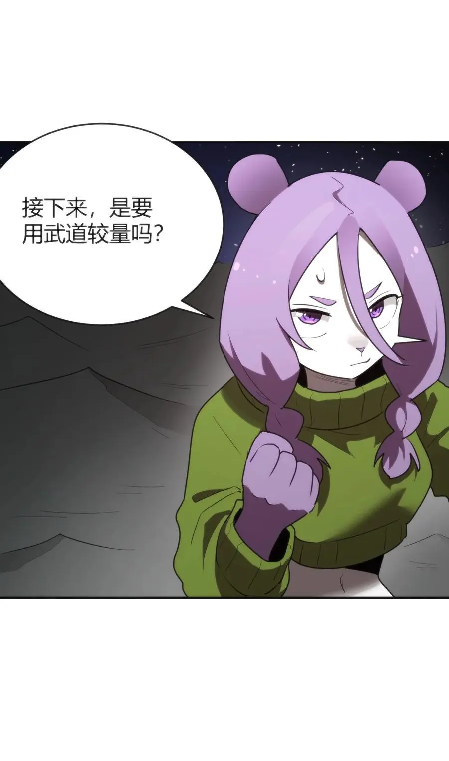 294 轰灾 第8页