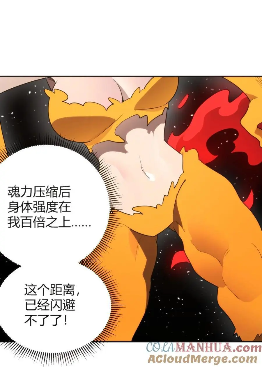 294 轰灾 第13页