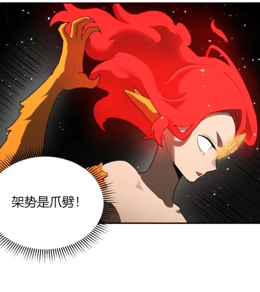 294 轰灾 第14页
