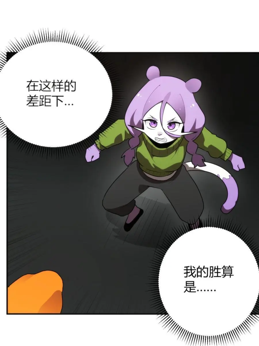 294 轰灾 第15页