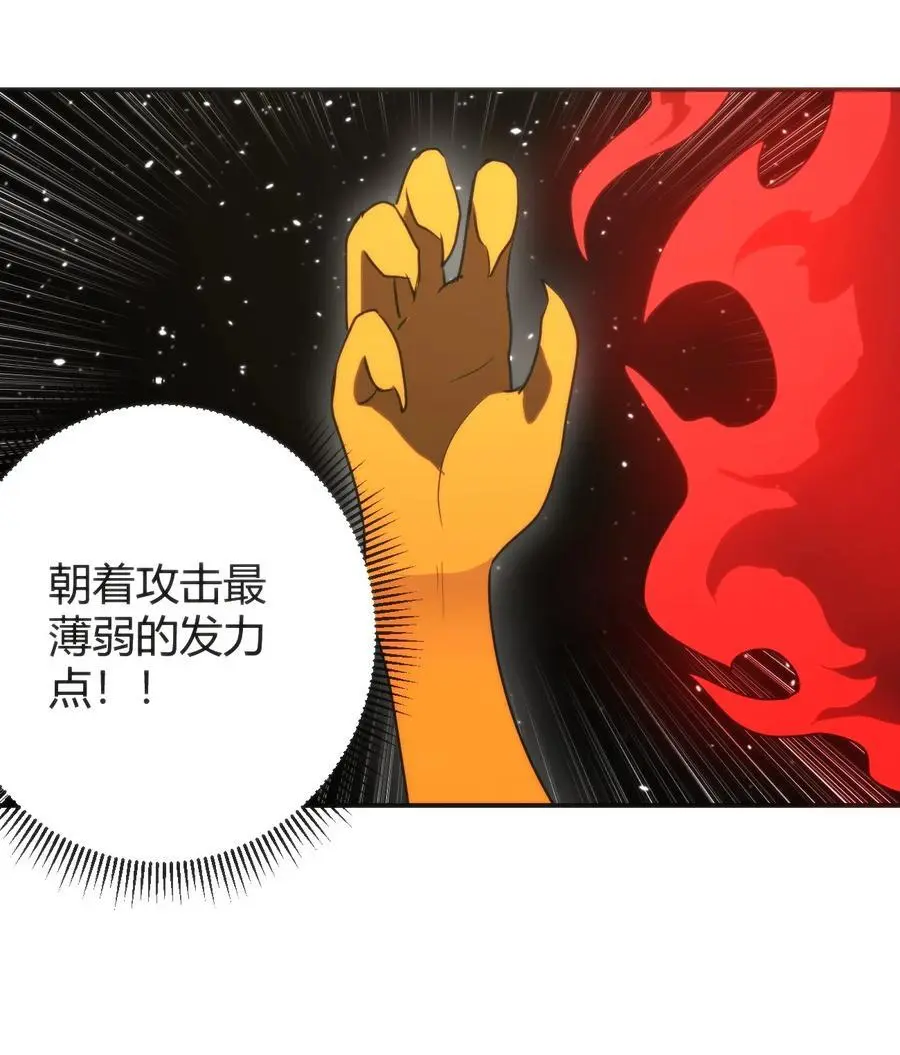 294 轰灾 第18页