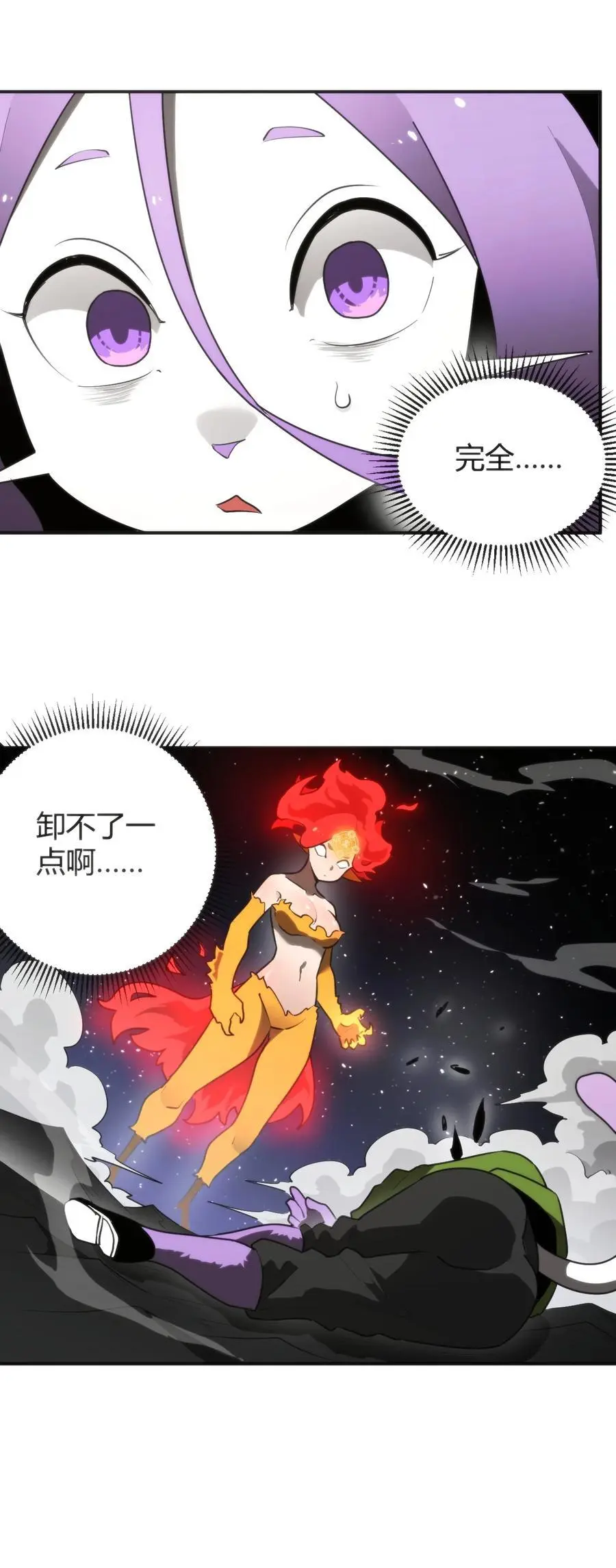 294 轰灾 第21页