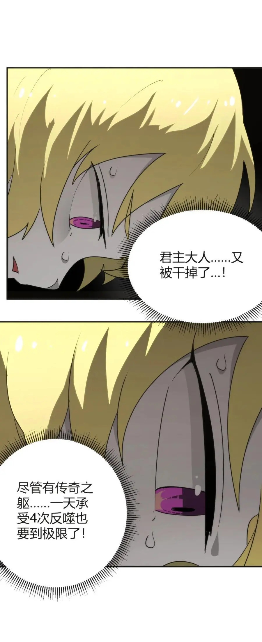 294 轰灾 第23页