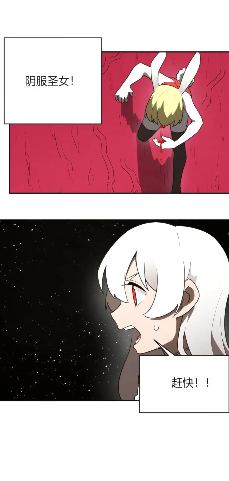 294 轰灾 第24页