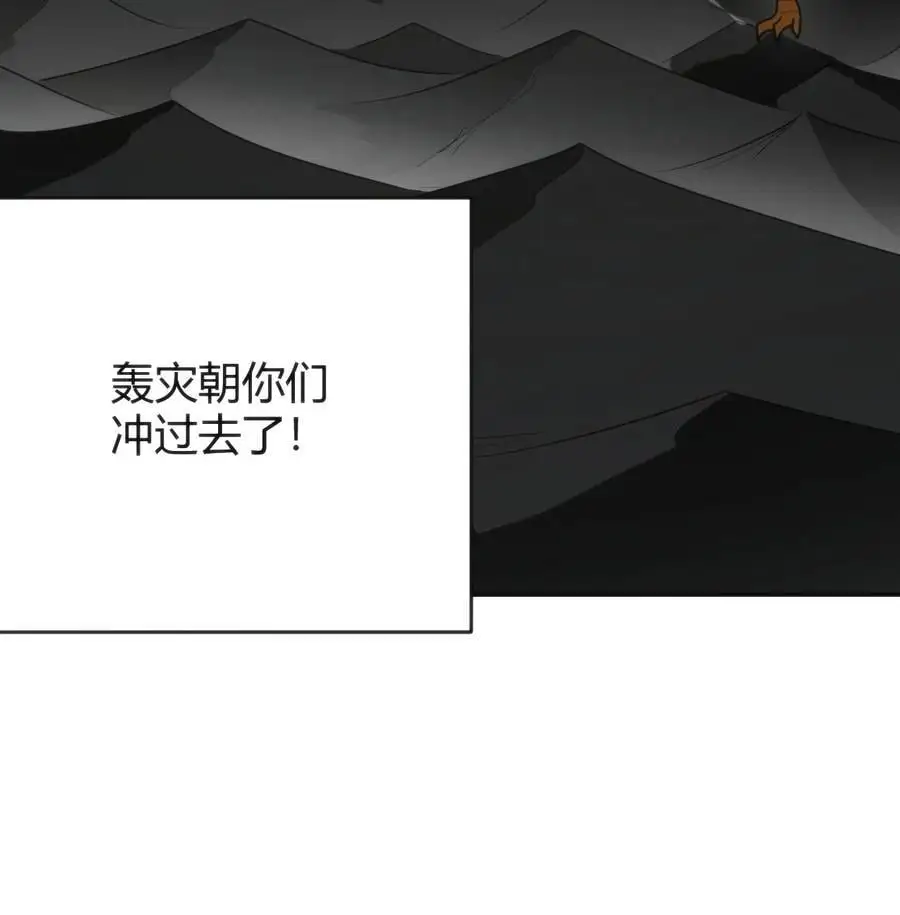 294 轰灾 第26页